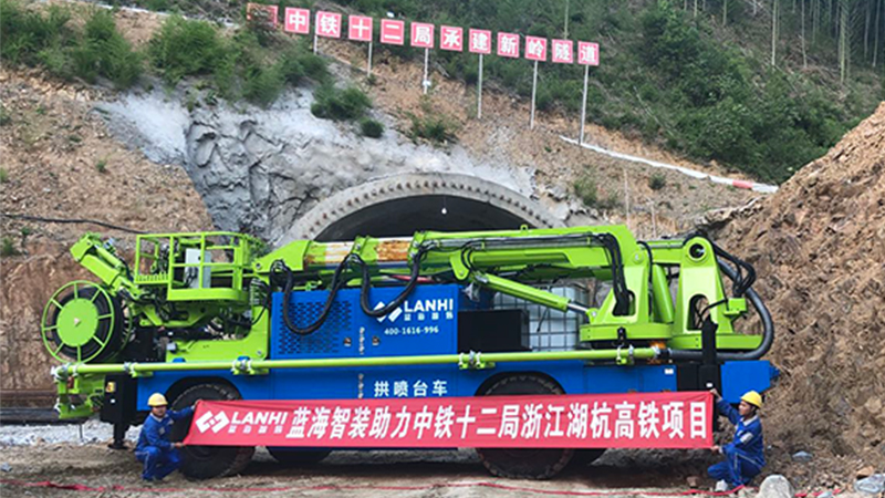 藍(lán)海智裝智能拱錨噴臺車助力浙江湖