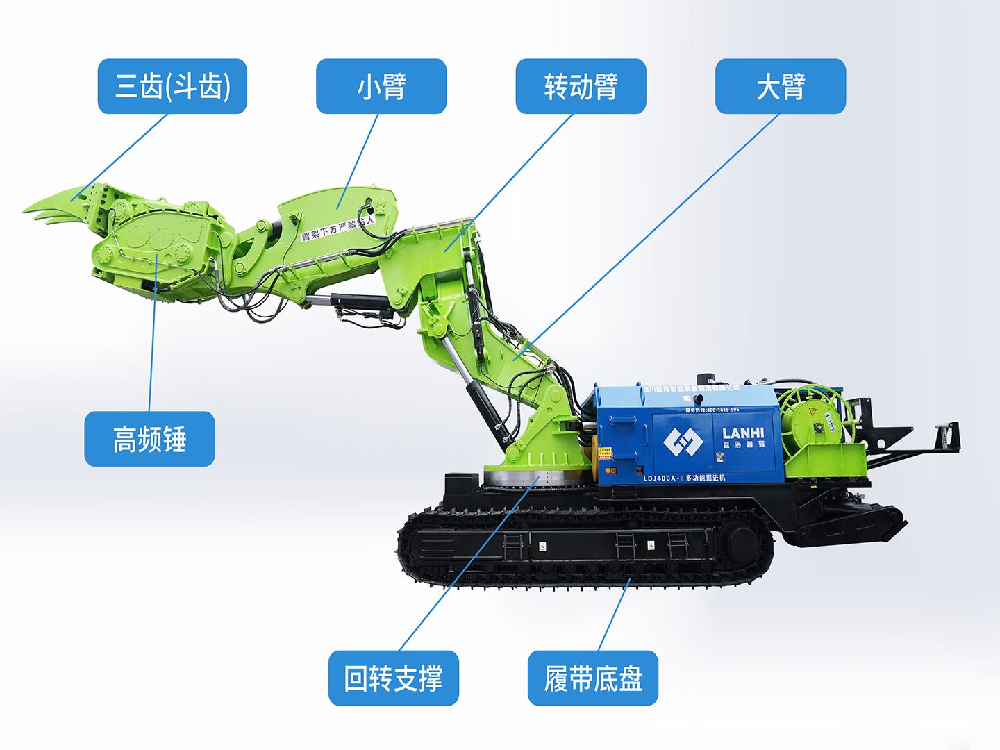藍(lán)海智裝LDJ400系列多功能掘進(jìn)機(jī)--隧道非爆開(kāi)挖的“穿山甲”
