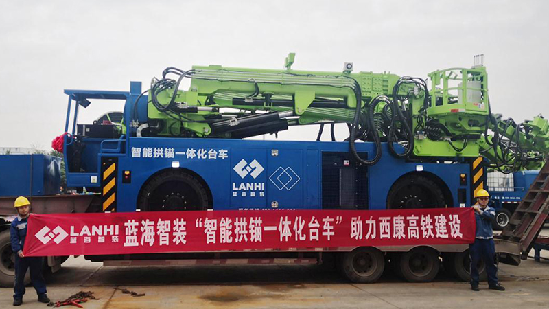 藍(lán)海智裝LGM312C拱錨臺車助