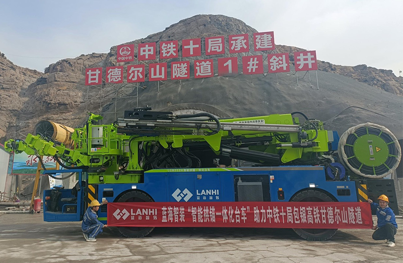 藍(lán)海LGM312H拱錨臺車助力包