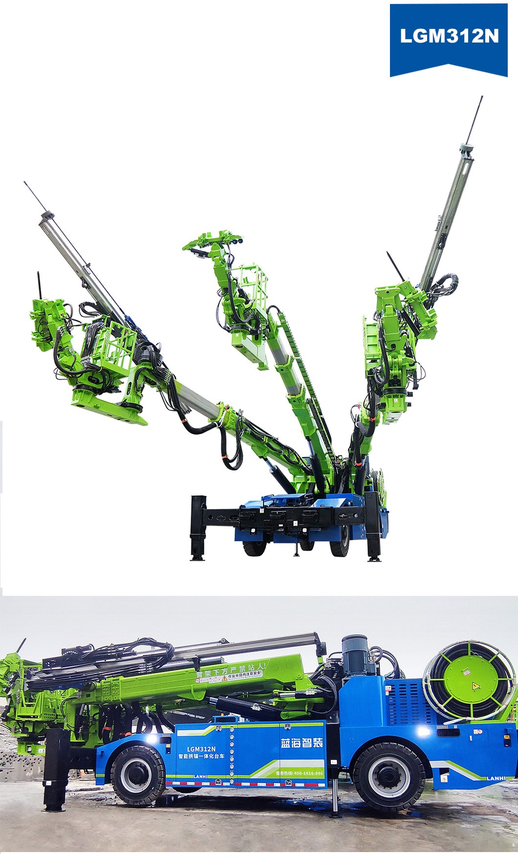 LGM312N智能拱錨一體化臺(tái)車(chē)產(chǎn)品展示