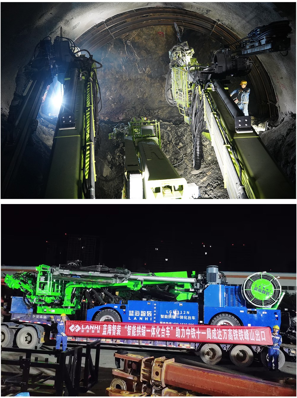 LGM312N-G智能拱錨一體化臺(tái)車(高原版)施工現(xiàn)場(chǎng)