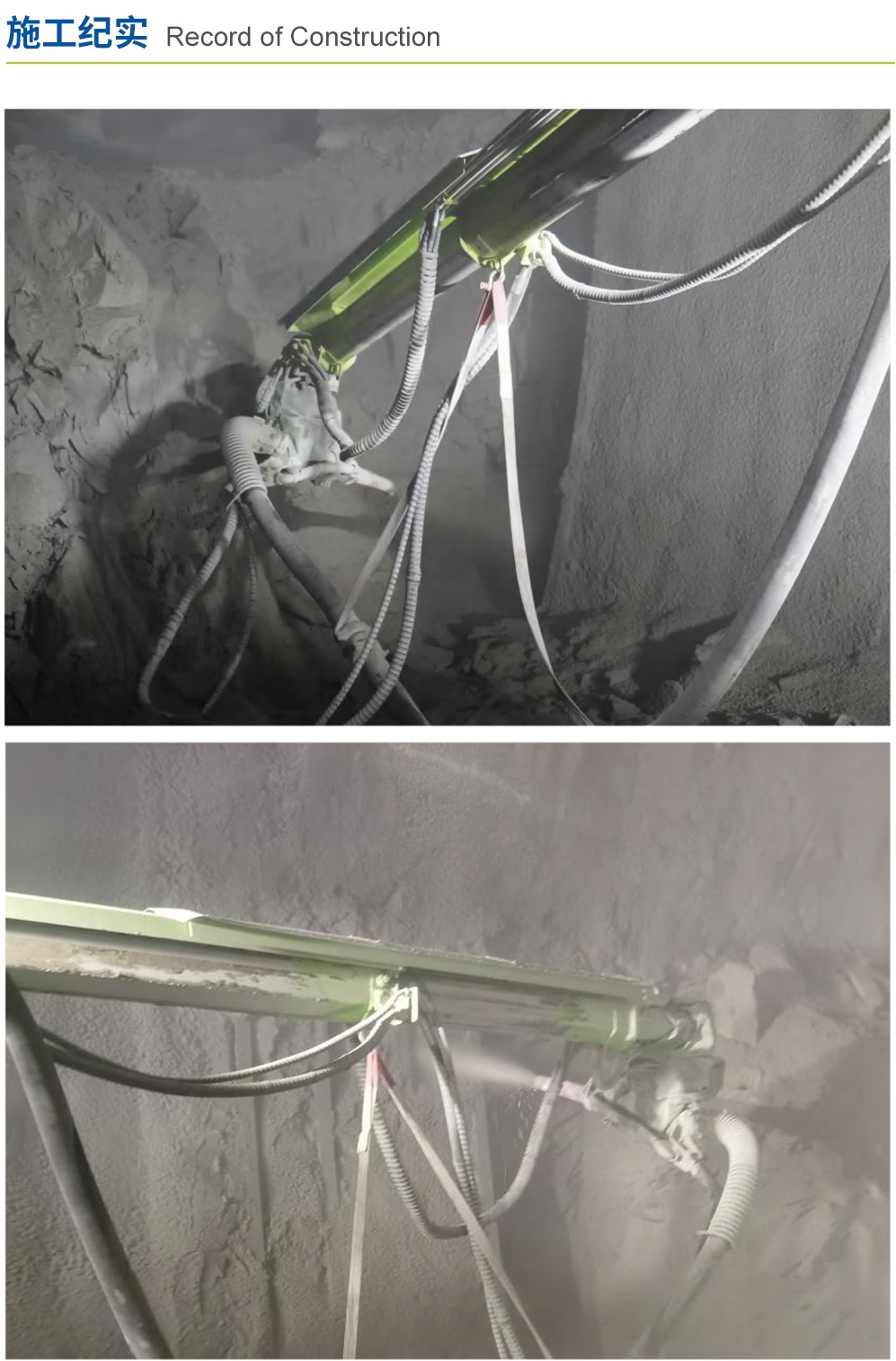 UPS-20J礦用混凝土噴射車(chē)施工現(xiàn)場(chǎng)